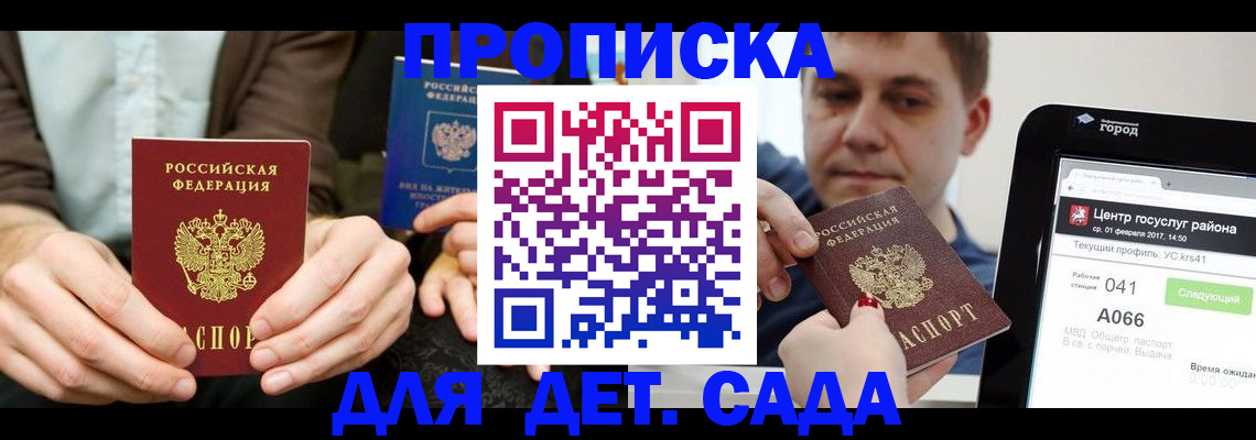 временная регистрация госуслуги в Коряжме