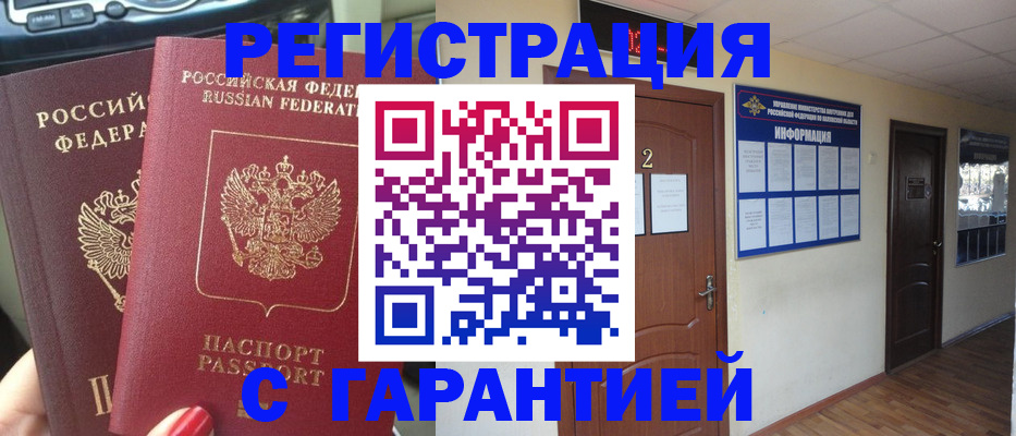 прописка для школы в Коряжме