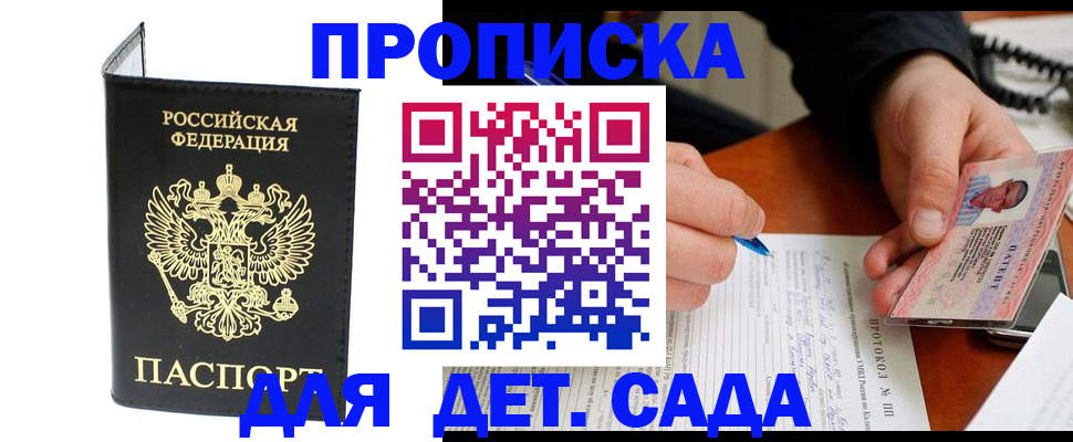 прописка от собственника в Коряжме