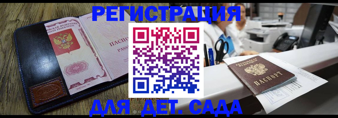 прописка законно в Коряжме