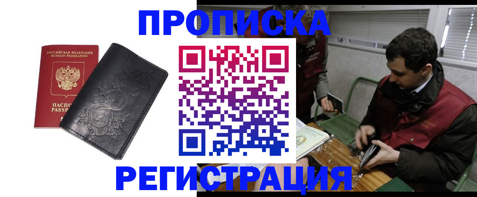 прописка поиск в Коряжме