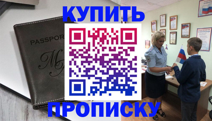 прописка гарантия в Коряжме