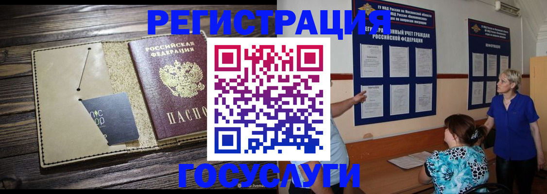временная регистрация в квартире в Коряжме