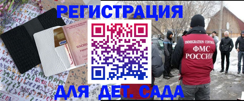 прописка законно в Коряжме