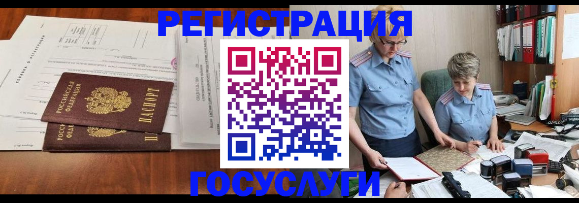 прописка штамп в Коряжме